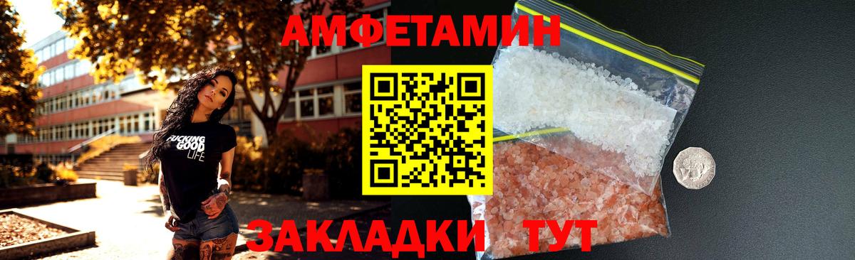 Амфетамин Усинск