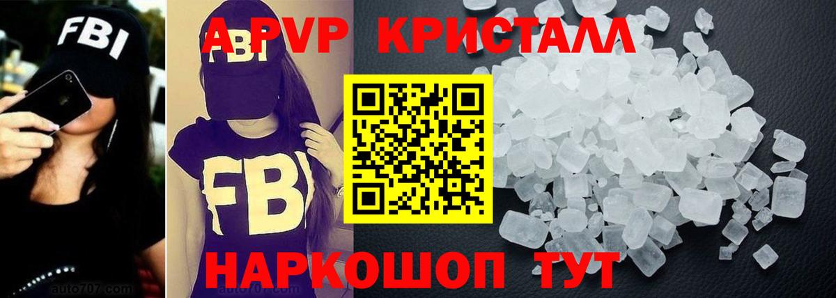 Alfa_PVP СК КРИС  Alfa_PVP  Усинск  наркошоп  Alfa_PVP СК  Вход с VPN 
