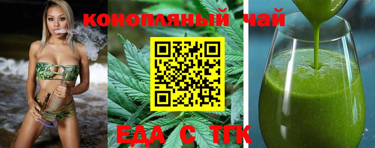 Печенье с ТГК марихуана  Вход с VPN  Усинск 