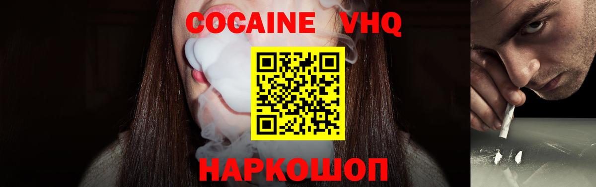 Усинск  COCAIN Боливия  Вход с VPN 