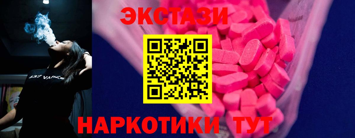 ЭКСТАЗИ диски  Вход с VPN  Ecstasy бентли  Усинск 