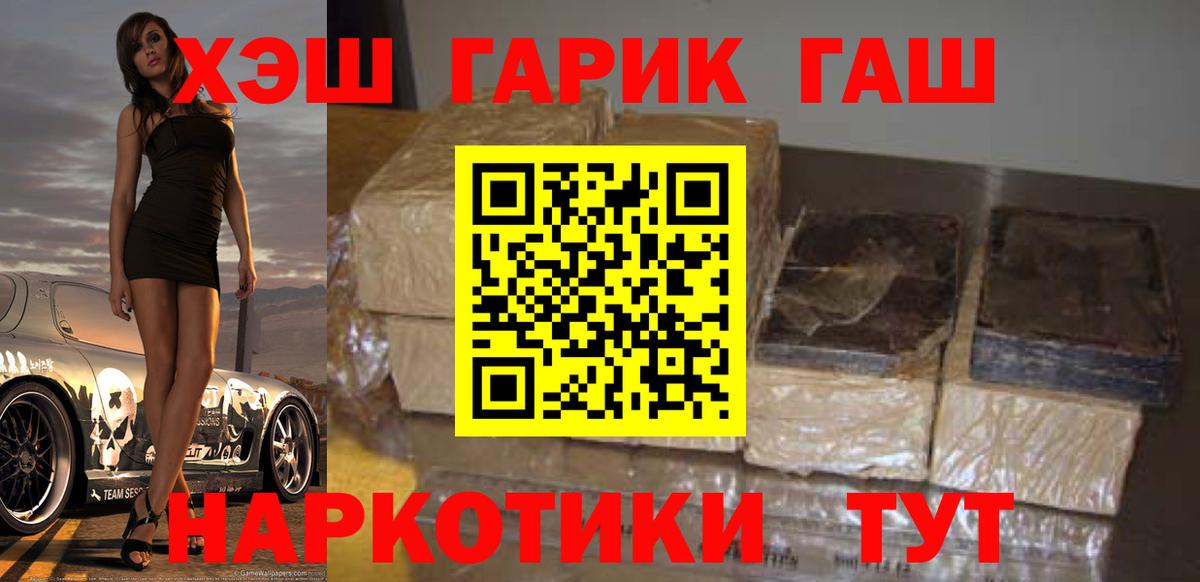 ГАШИШ  ГАШ ice o lator  Усинск  Вход с VPN  ГАШИШ 40% ТГК 
