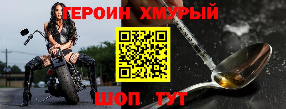 Героин белый  Вход с VPN  Усинск 