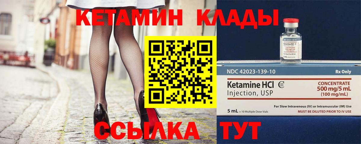 Кетамин VHQ Усинск