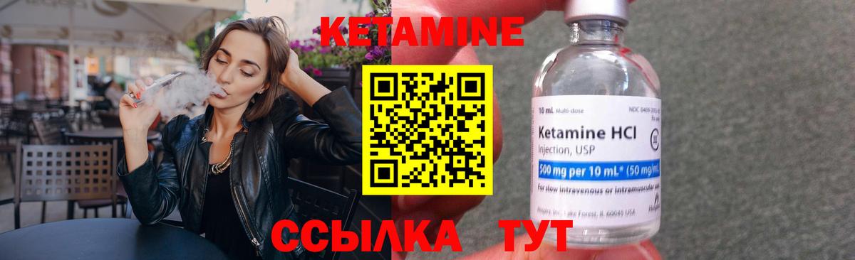 Кетамин ketamine  Вход с VPN  Усинск 