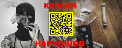 COCAINE Новодвинск