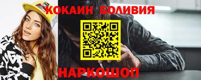 COCAINE Новодвинск