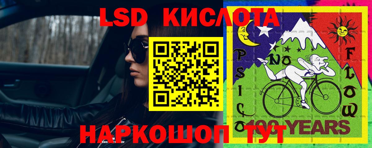 LSD-25 экстази ecstasy Усинск