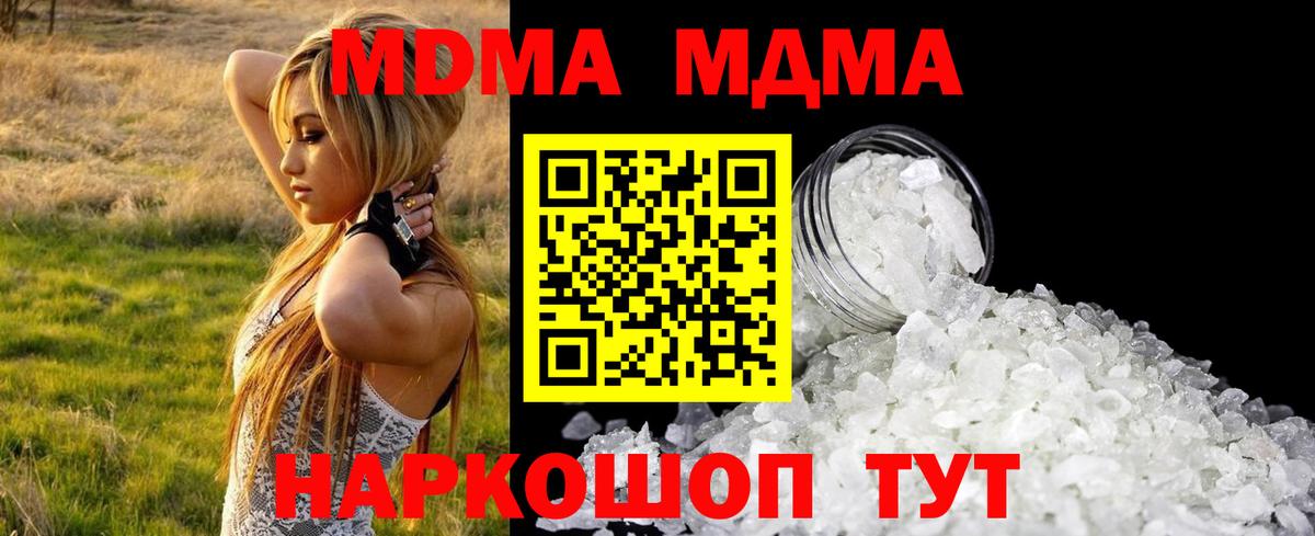 Усинск  MDMA  MDMA Molly  Вход с VPN  MDMA молли 