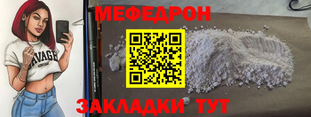 Меф  МЕФ 4 MMC  Мефедрон  Усинск  Вход с VPN 