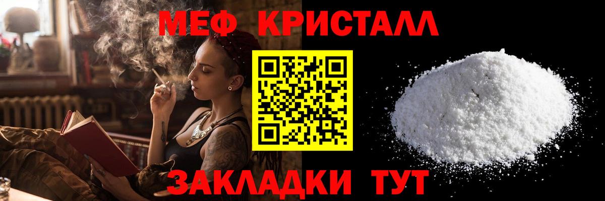 Мефедрон  Усинск