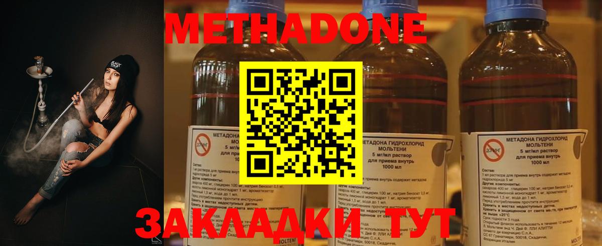 Метадон белоснежный  Вход с VPN  Усинск 