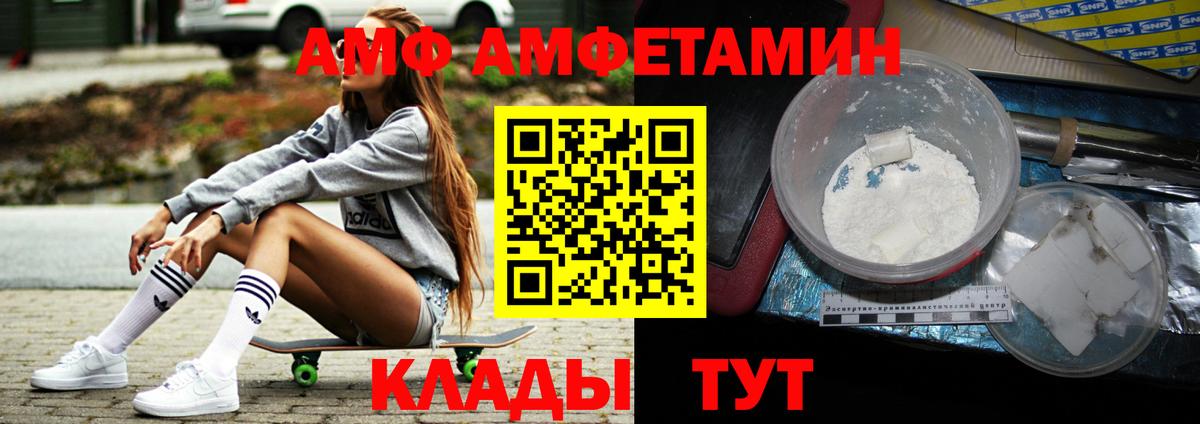 Усинск  Первитин кристалл  Вход с VPN  Первитин кристалл 