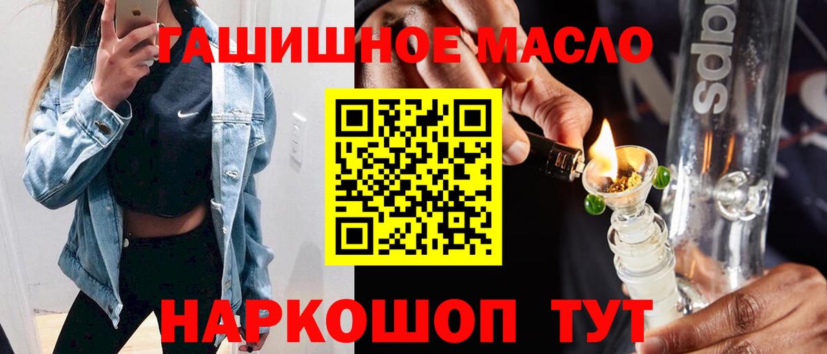 Дистиллят ТГК вейп  Вход с VPN  Усинск  Дистиллят ТГК гашишное масло 